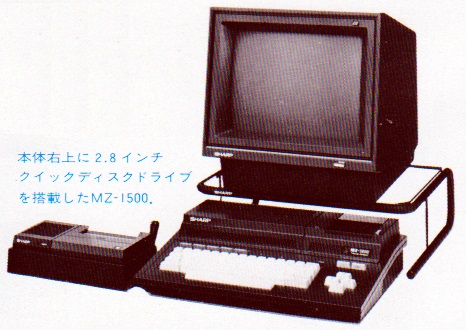 ASCII1984(06)p142MZ-1500写真W466.jpg
