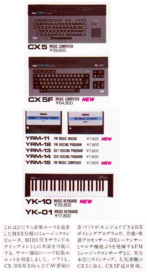 ASCII1984(06)scan06YAMAHA_CX_W508.jpg