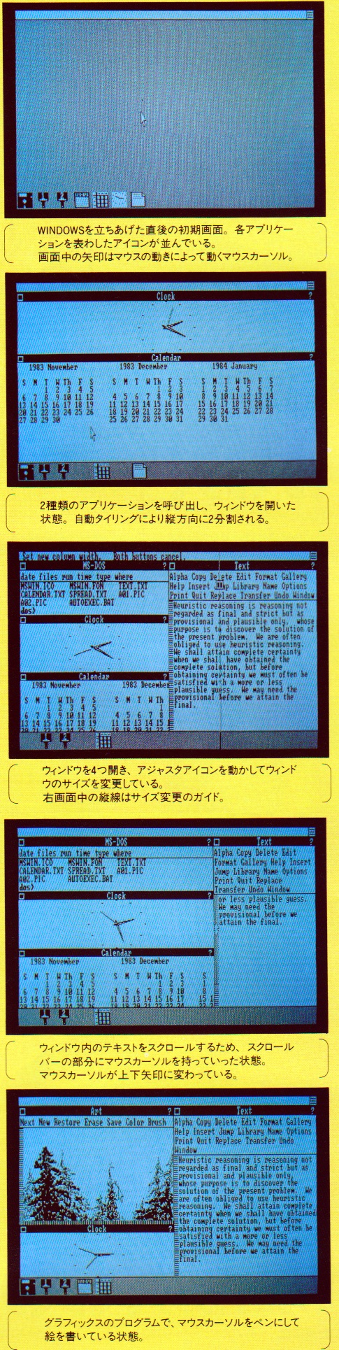 ASCII1984(06)scan15WindowsW485.jpg