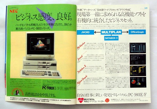 ASCII1984(07)a01PC-9801EF_W520.jpg