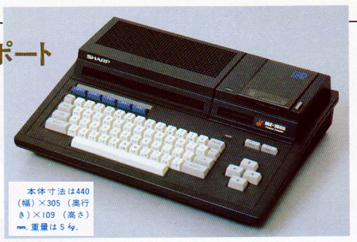 ASCII1984(07)b07MZ-1500本体W520.jpg
