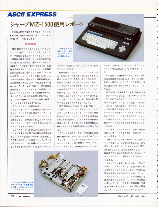 ASCII1984(07)b07MZ-1500W520.jpg