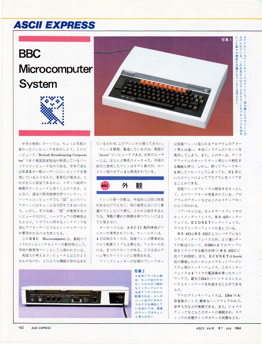 ASCII1984(07)b10BBCマイコンW520.jpg