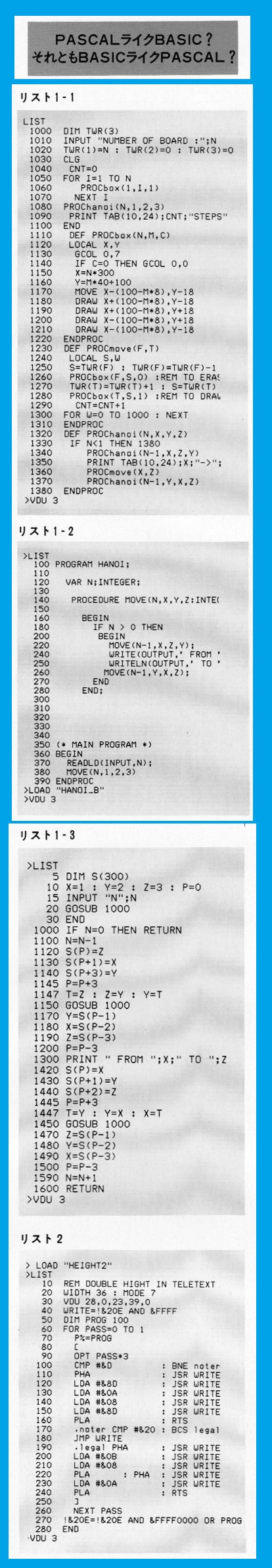 ASCII1984(07)b12BBCマイコンリストW414.jpg