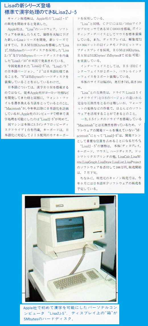 ASCII1984(07)b14日本語Lisa_W520.jpg