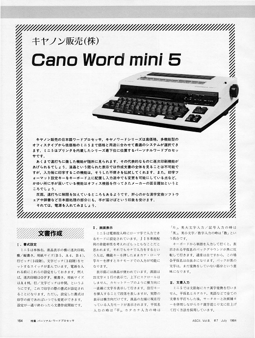 ASCII1984(07)c06canonW520.jpg