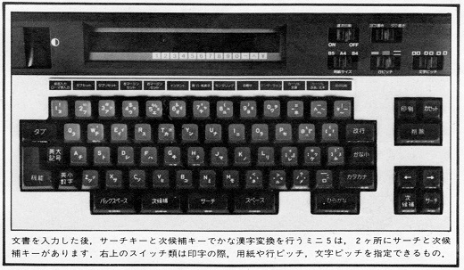 ASCII1984(07)c07canonキーボードW520.jpg