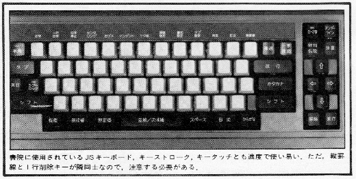 ASCII1984(07)c10書院キーボードW520.jpg