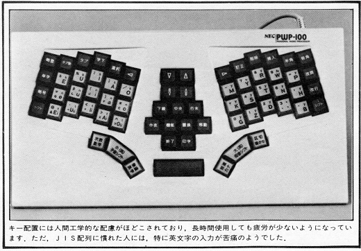 ASCII1984(07)c16日電キーボードW520.jpg
