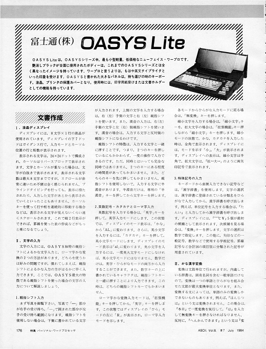 ASCII1984(07)c18OASYS_W520.jpg