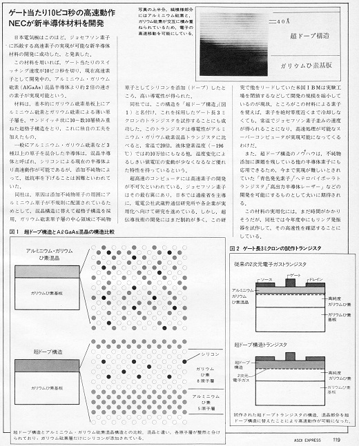ASCII1984(08)b119超ドープW520.jpg