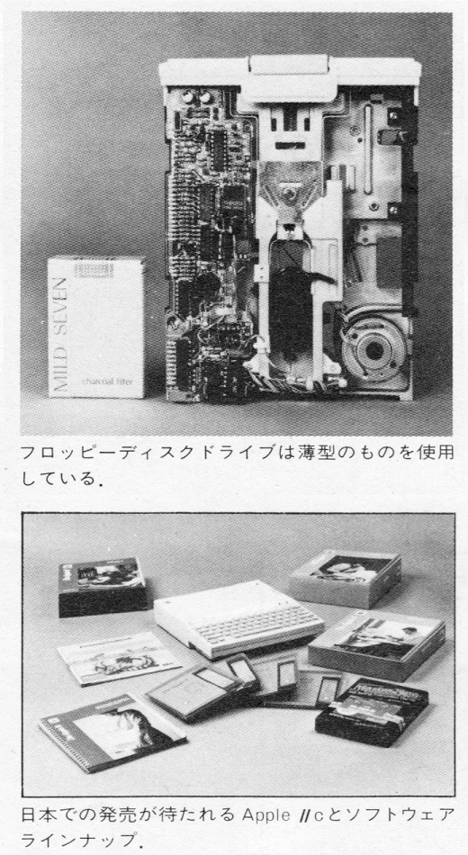 ASCII1984(08)b122AppleIIcフロッピー_W520.jpg