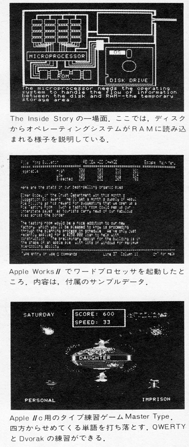 ASCII1984(08)b123AppleIIc画面_W390.jpg