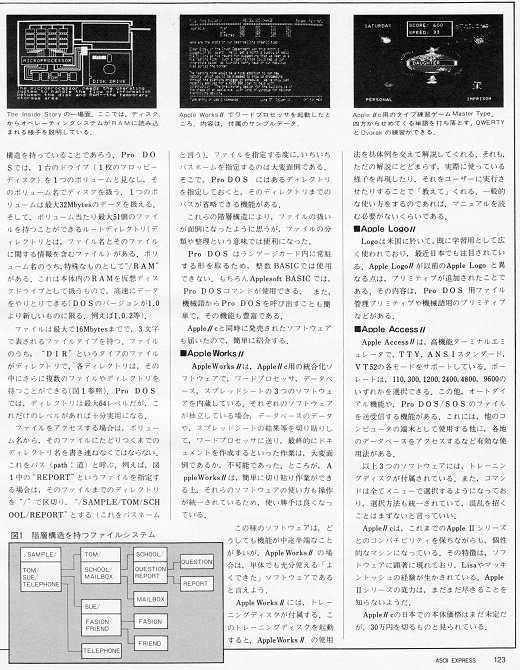 ASCII1984(08)b123AppleIIc_W520.jpg