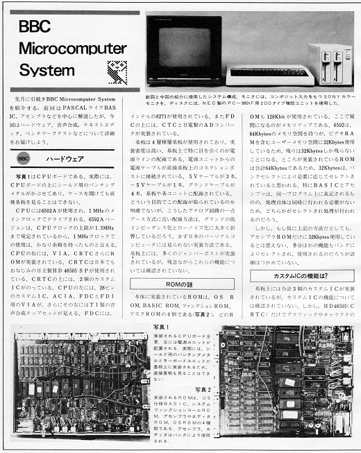 ASCII1984(08)b126BBC_MicomSystem_W520.jpg