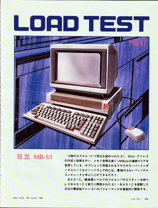ASCII1984(08)d203MB-S1_W520.jpg