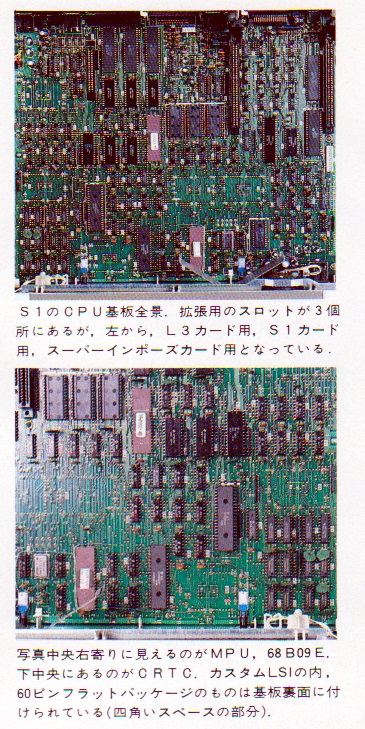 ASCII1984(08)d208MB-S1_写真W365.jpg