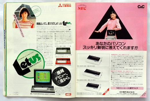 ASCII1984(09)a12三菱Letus_W520.jpg