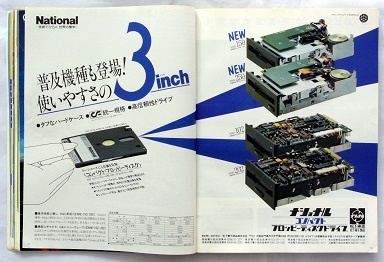 ASCII1984(09)a19ナショナル3インチ_W384.jpg