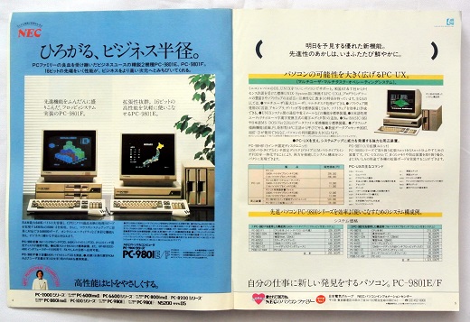 ASCII1984(10)a02PCUX_W520.jpg