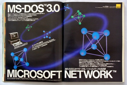 ASCII1984(10)a27S-DOS30_W520.jpg