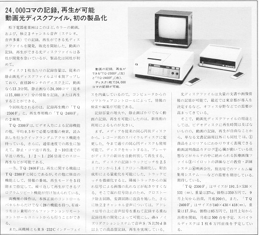 ASCII1984(10)p133光ディスク_W520.jpg