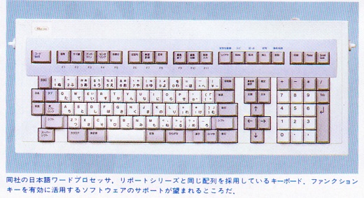 ASCII1984(10)p140RICOH_SC-16キーボード_W520.jpg