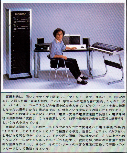 ASCII1984(10)p153シンセサイザ冨田勲_W520.jpg