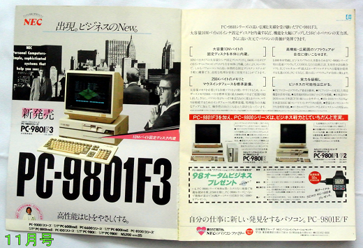 ASCII1984(11)表紙見返しw520.png
