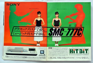 ASCII1984(11)a06SMC-777C_W384.jpg
