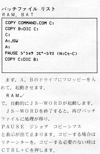 ASCII1984(11)p302BUSINESS_TALK_RAMBAT_W320.jpg
