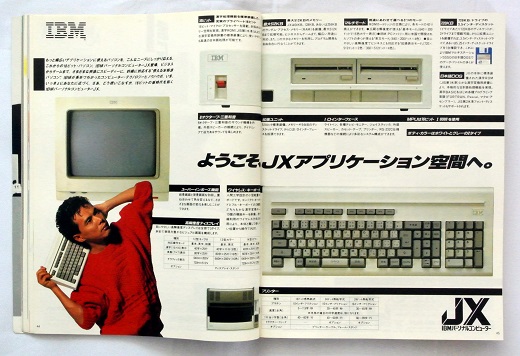 ASCII1984(12)a17IBM_W520.jpg