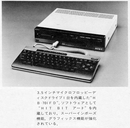 ASCII1984(12)p161ソニーMSX写真1_W520.jpg