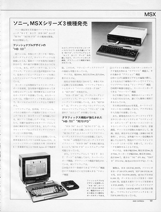 ASCII1984(12)p161ソニーMSX_W520.jpg