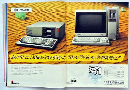 ASCII1985(01)a11S1_W520.jpg