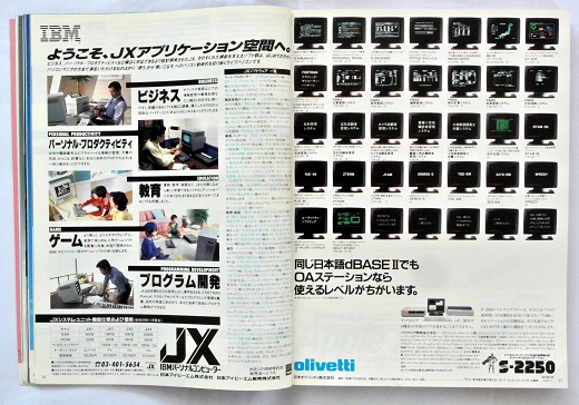 ASCII1985(01)a13JX(2)_W520.jpg