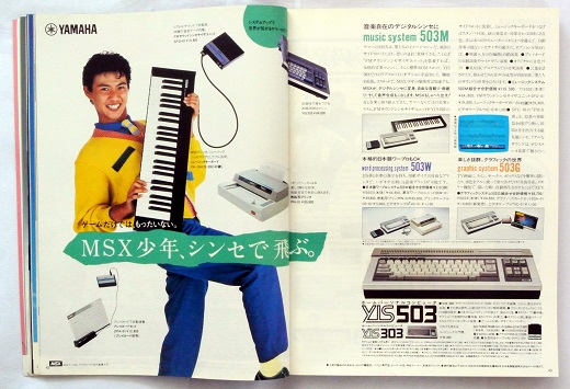 ASCII1985(01)a16YIS503_W520.jpg