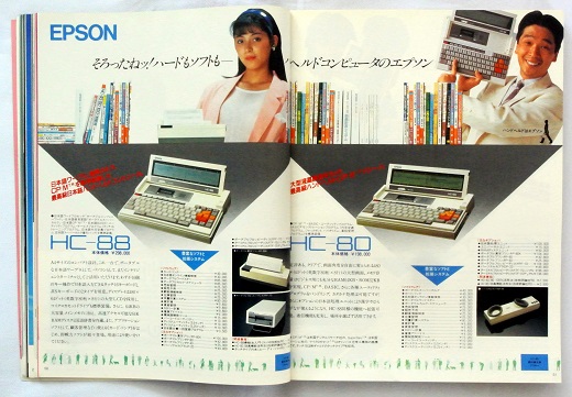 ASCII1985(01)a19HC-88_W520.jpg