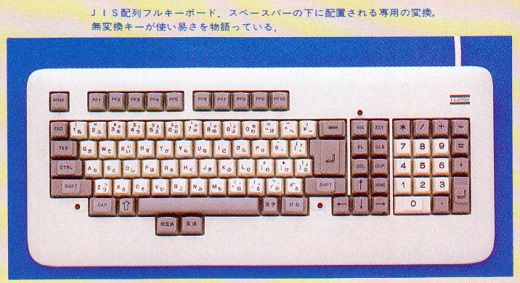ASCII1985(01)p157FM-16βキーボード_W520.jpg