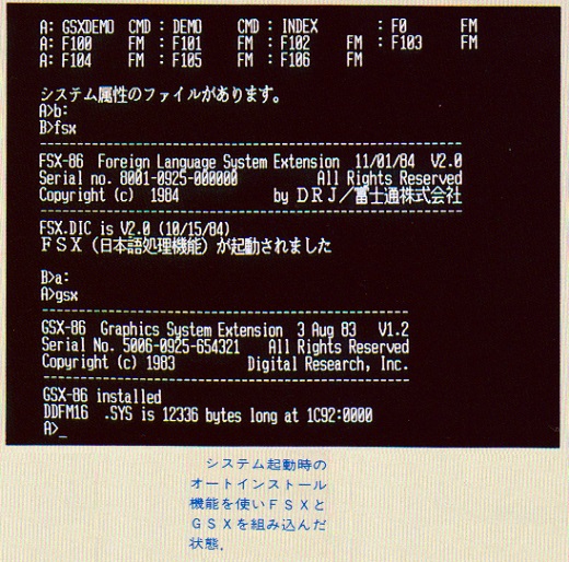 ASCII1985(01)p158FM-16β起動時_W520.jpg