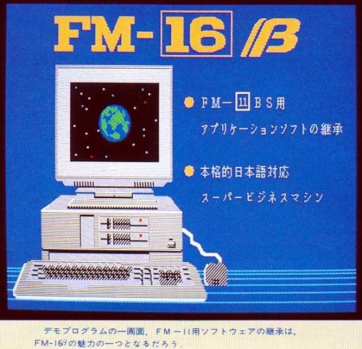 ASCII1985(01)p160FM-16βデモ画面_W520.jpg