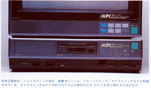 ASCII1985(01)p170MrPC本体正面_W520.jpg