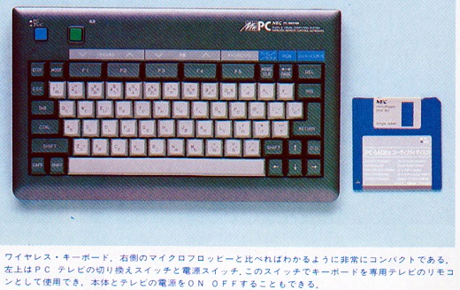 ASCII1985(01)p171MrPCキーボード_W520.jpg