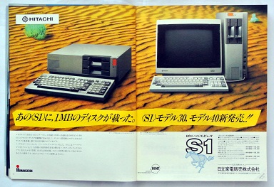 ASCII1985(02)a06S1_W384.jpg