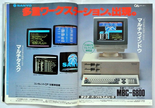 ASCII1985(02)a13MBC-6800_W520.jpg