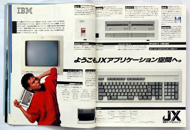 ASCII1985(02)a16JX_W384.jpg