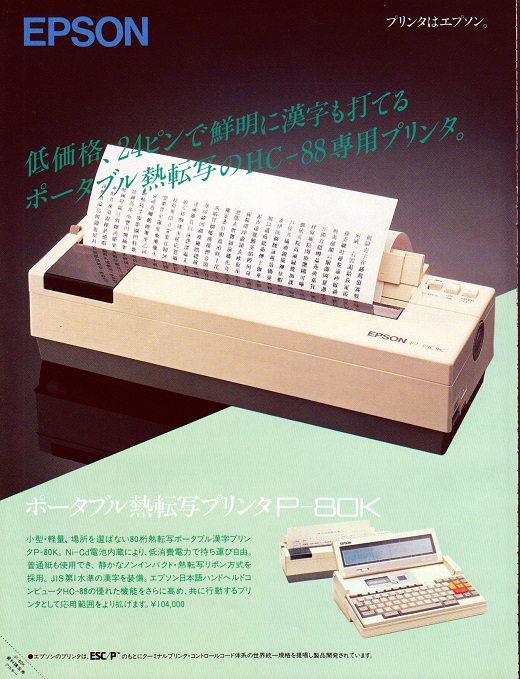 ASCII1985(02)e07P-80K_W520.jpg