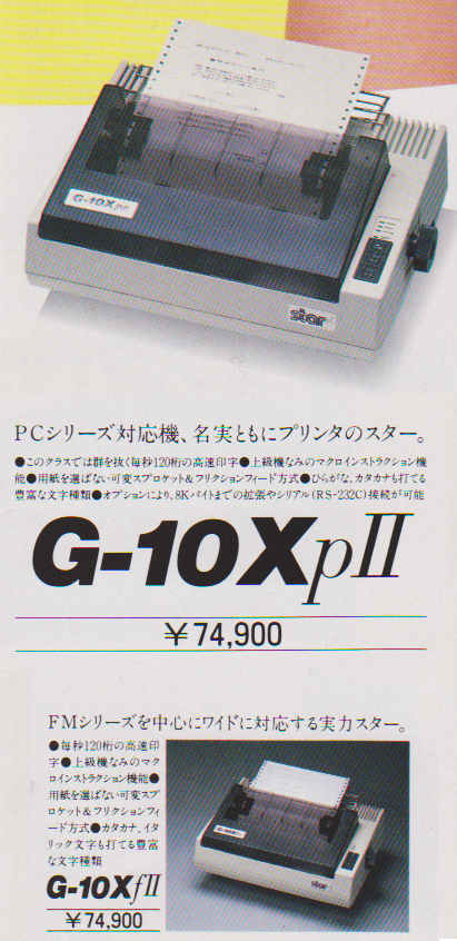 ASCII1985(02)e08star_G-10X_W411.png