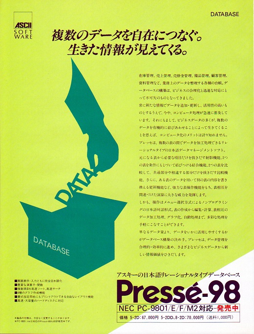 ASCII1985(02)f08Presse-98_W520.jpg
