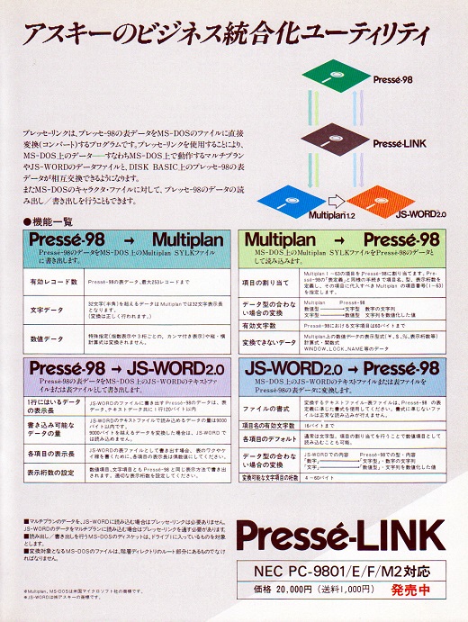 ASCII1985(02)f09Presse-LINK_W520.jpg